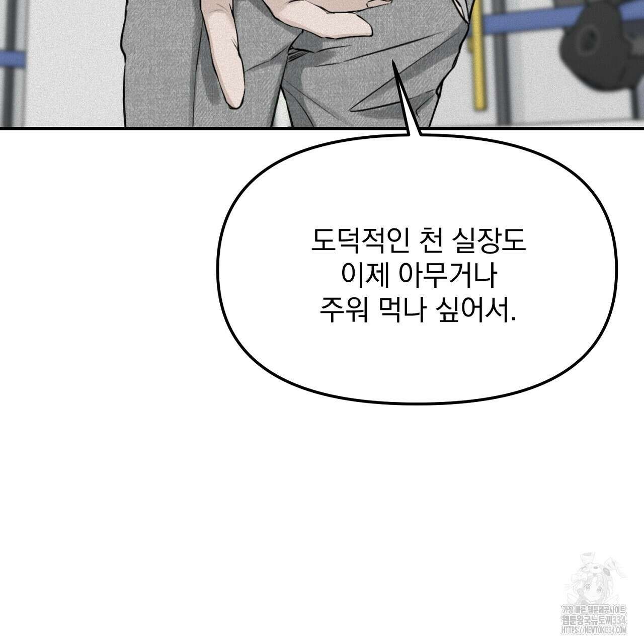 프로젝션 8화 28