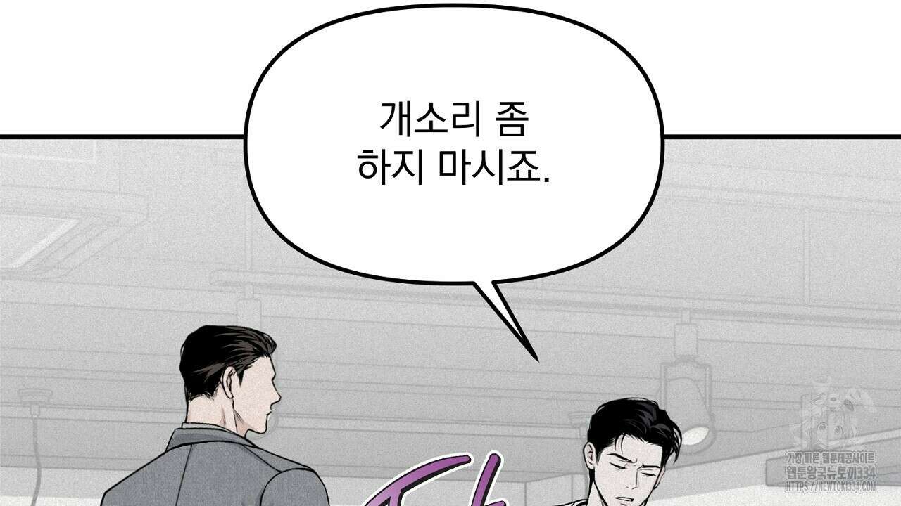 프로젝션 8화 29
