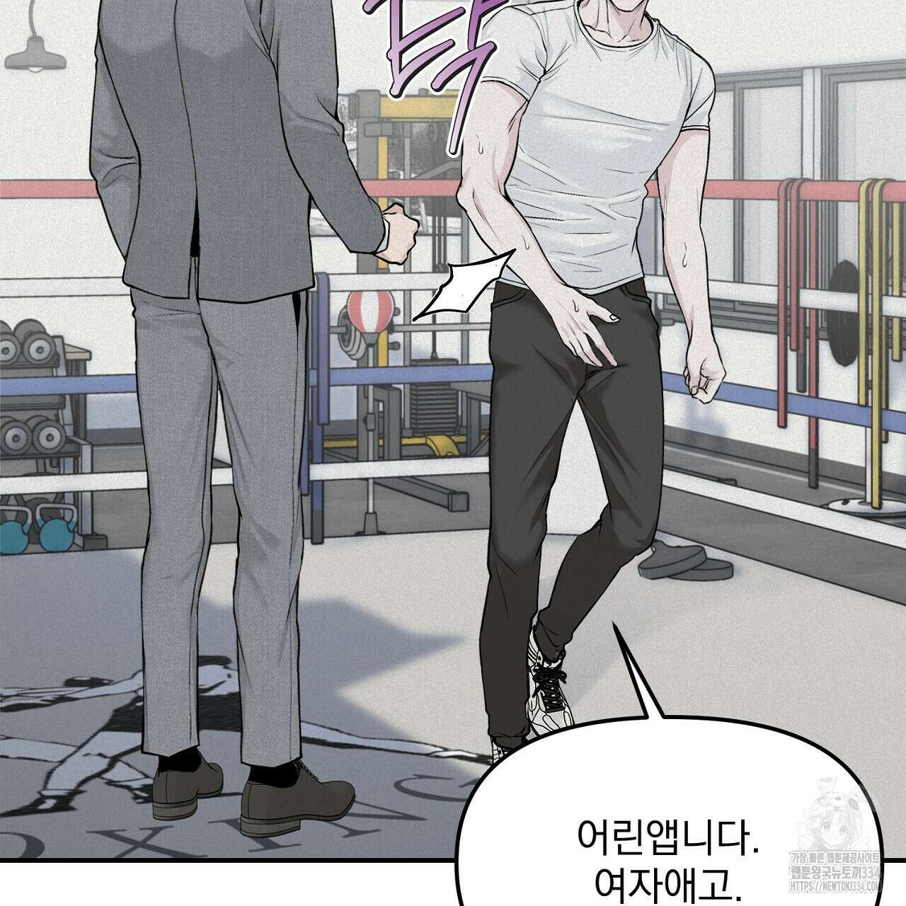 프로젝션 8화 30