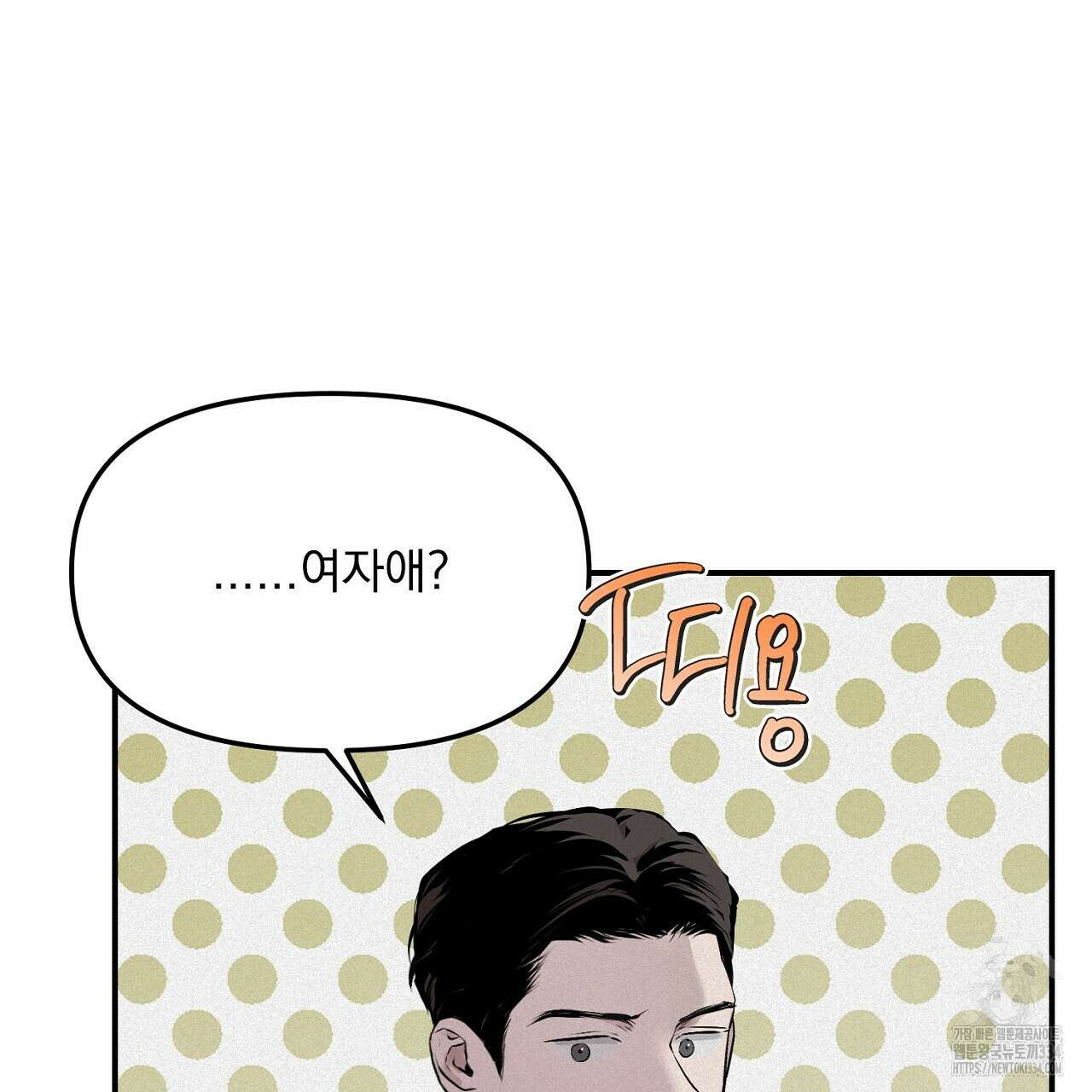 프로젝션 8화 32