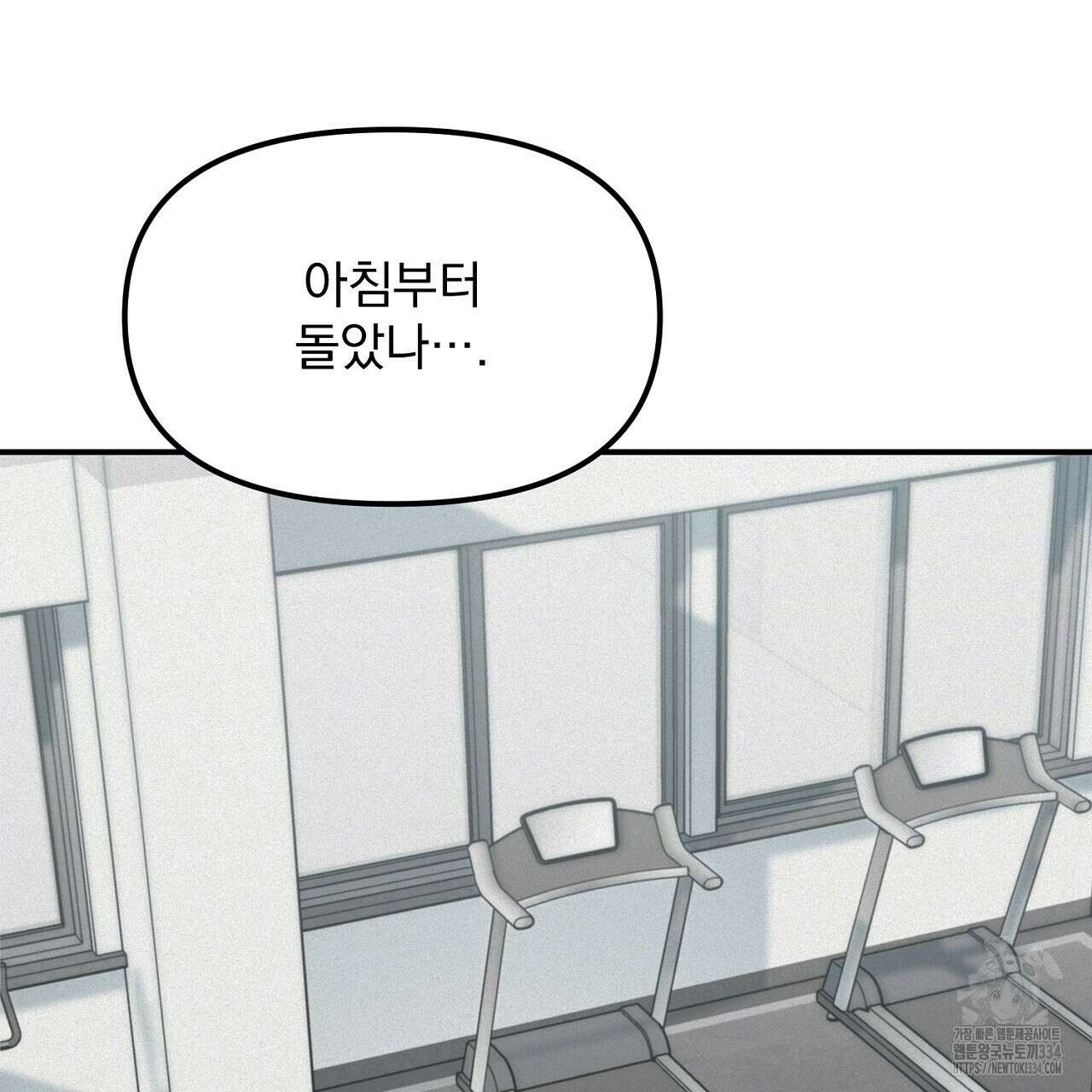 프로젝션 8화 38