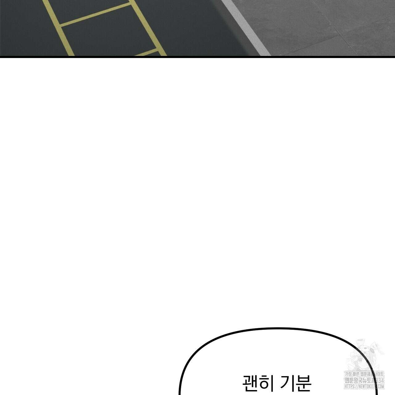 프로젝션 8화 40