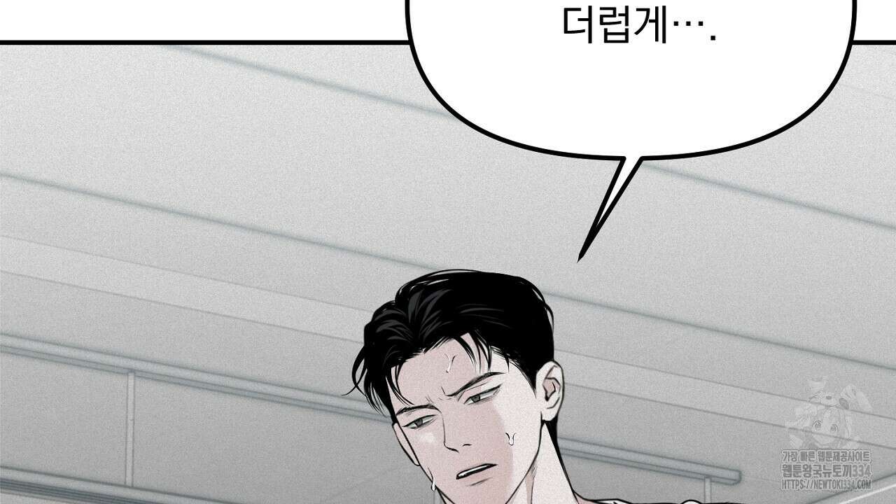 프로젝션 8화 41