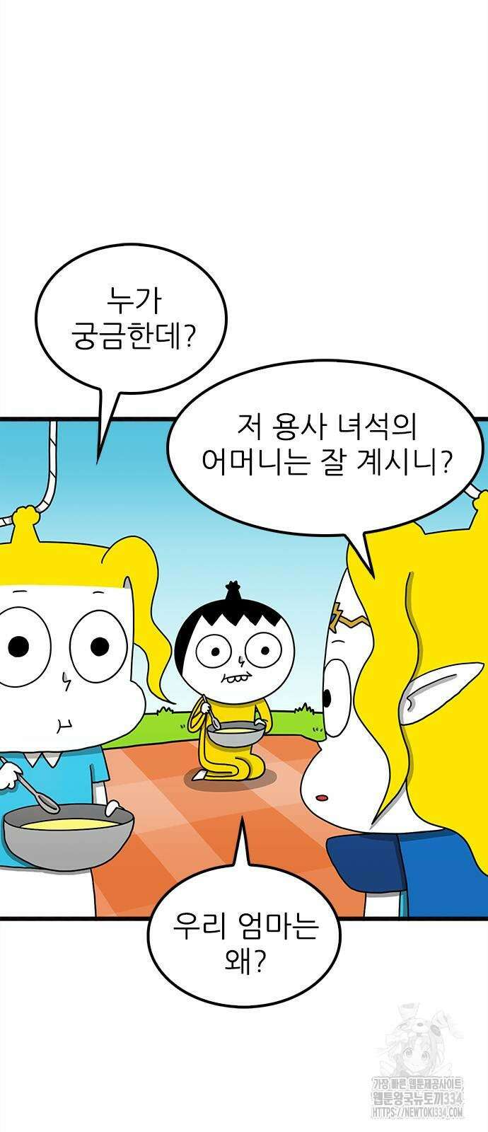 놓지마 정신줄 시즌3 1158화 2