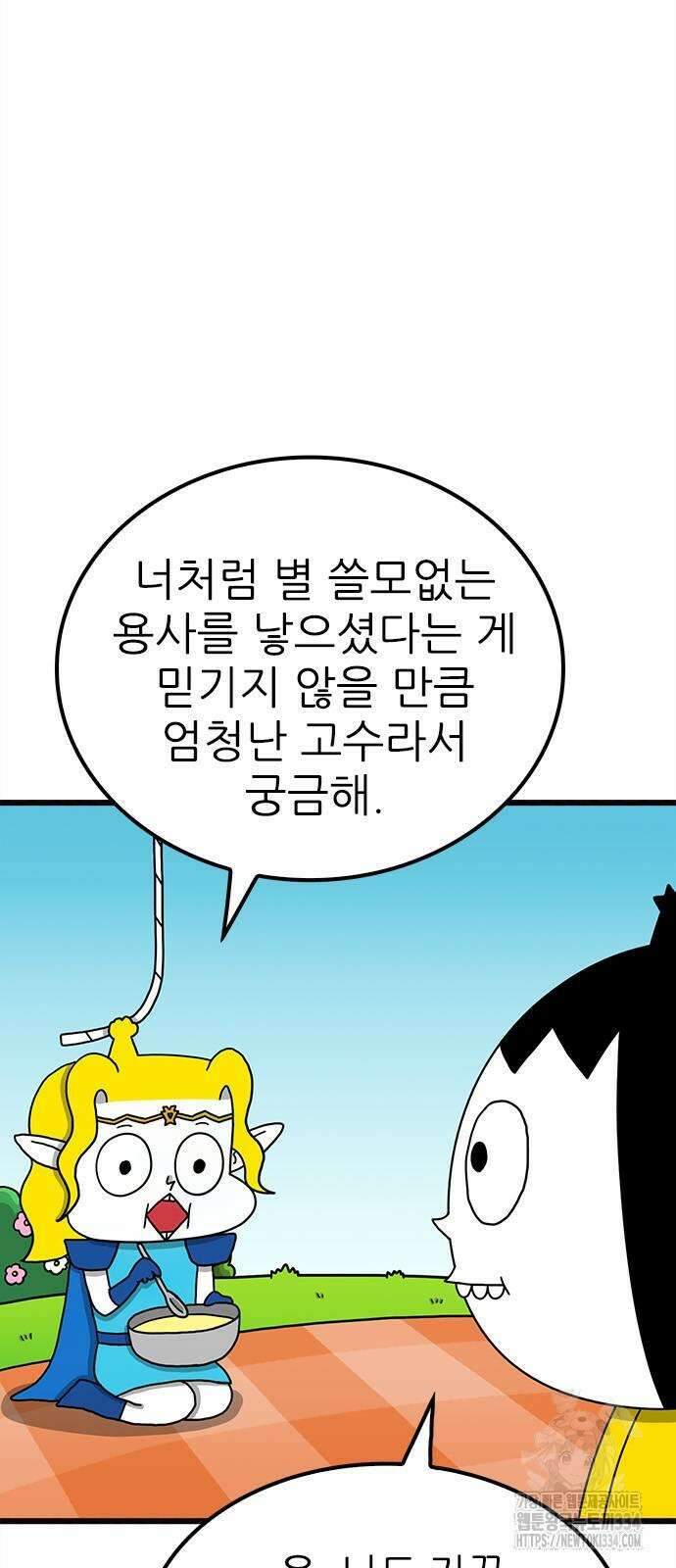놓지마 정신줄 시즌3 1158화 3