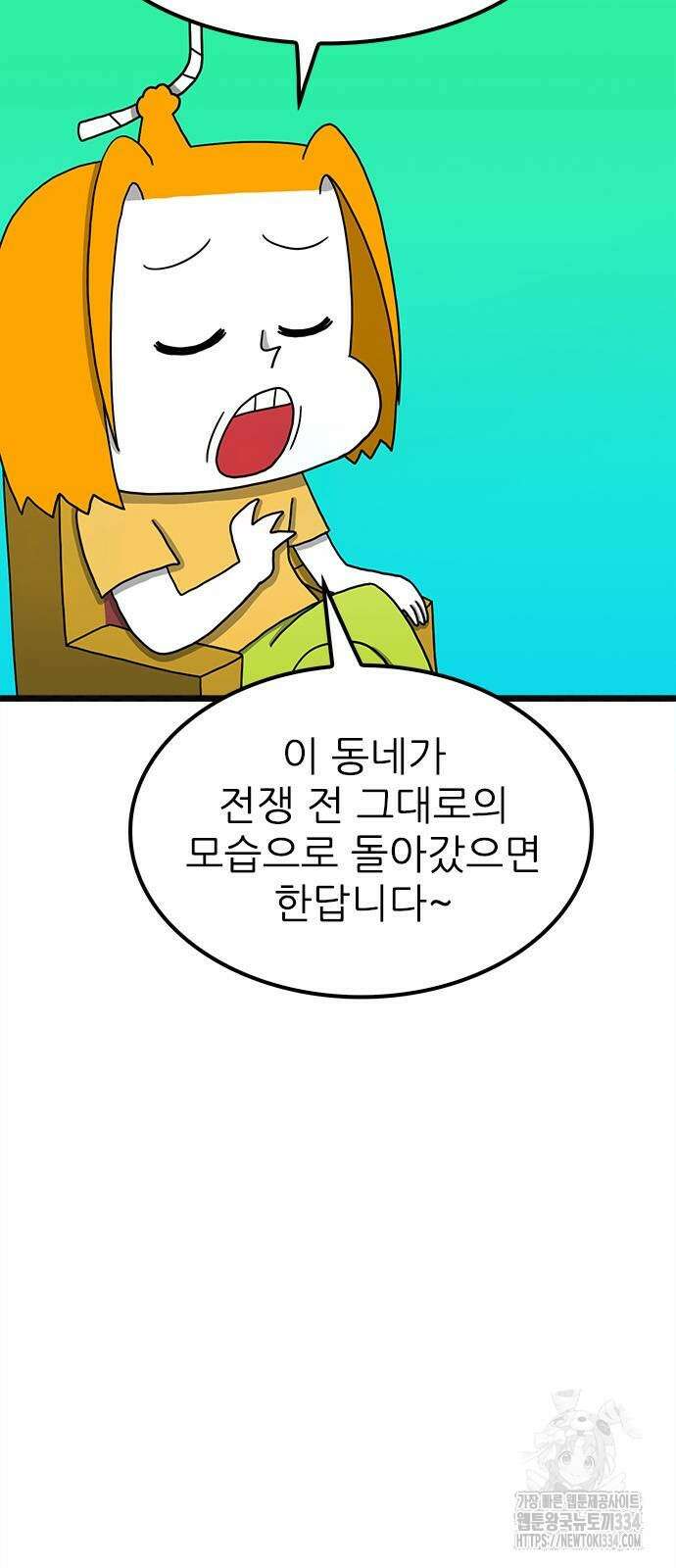 놓지마 정신줄 시즌3 1158화 7