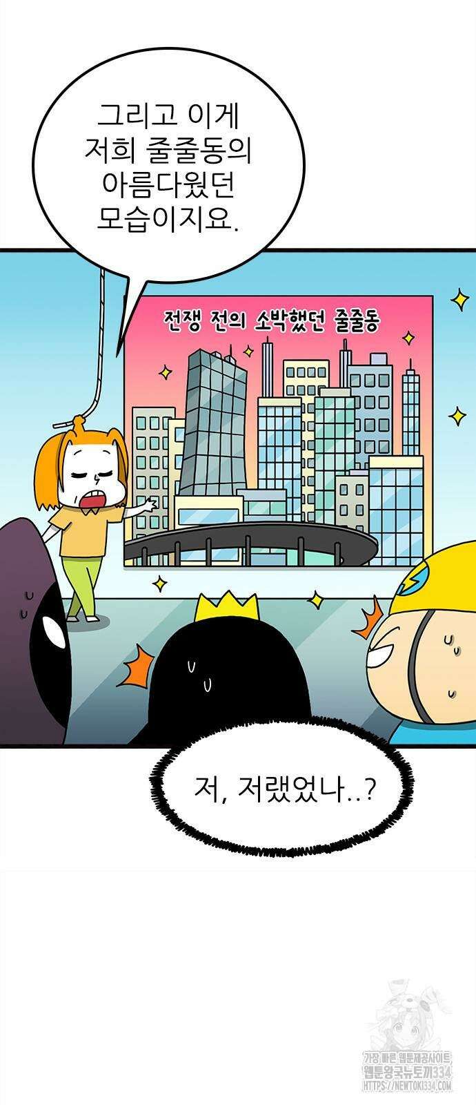 놓지마 정신줄 시즌3 1158화 8
