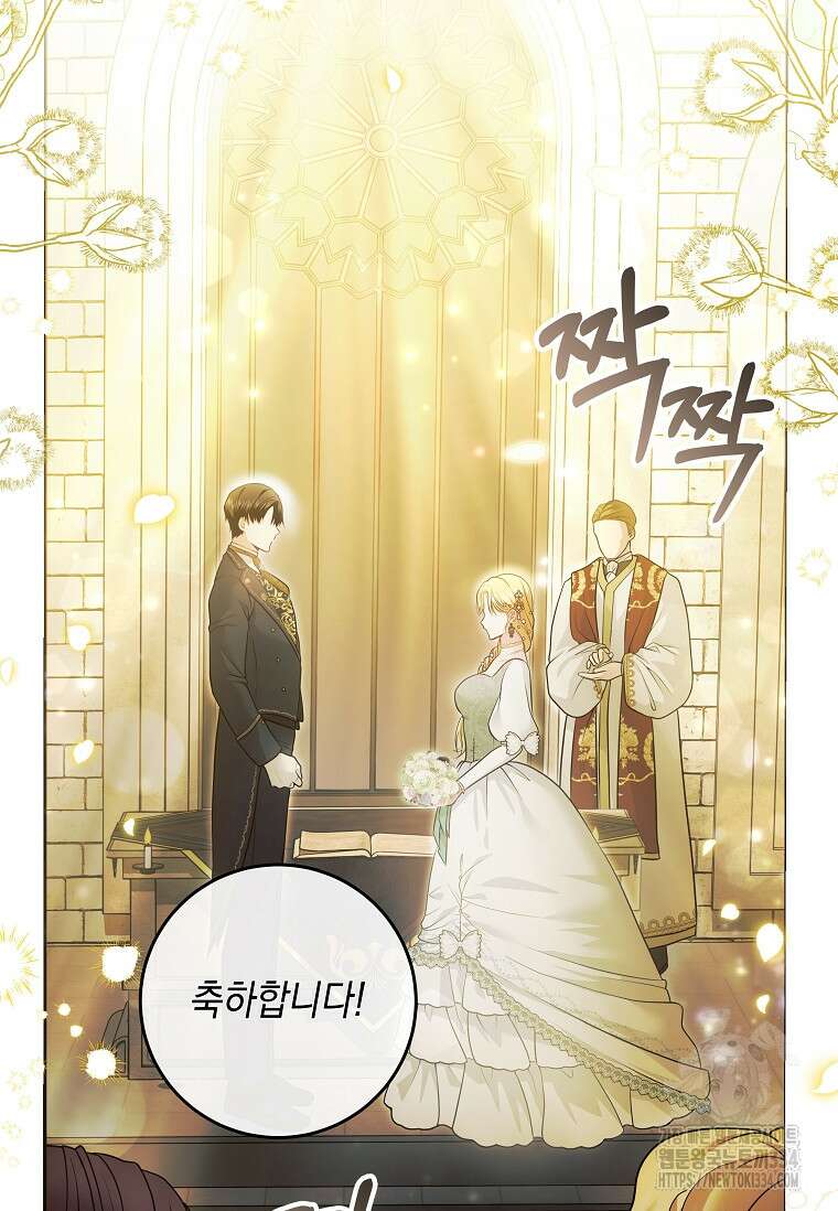 결혼 계약을 연장하는 방법 3화 5