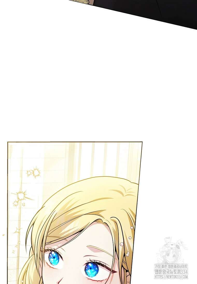 결혼 계약을 연장하는 방법 3화 21