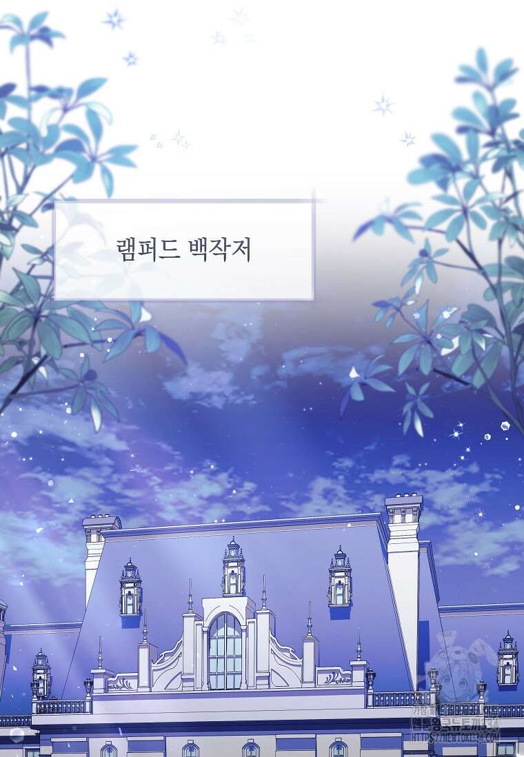 결혼 계약을 연장하는 방법 3화 27