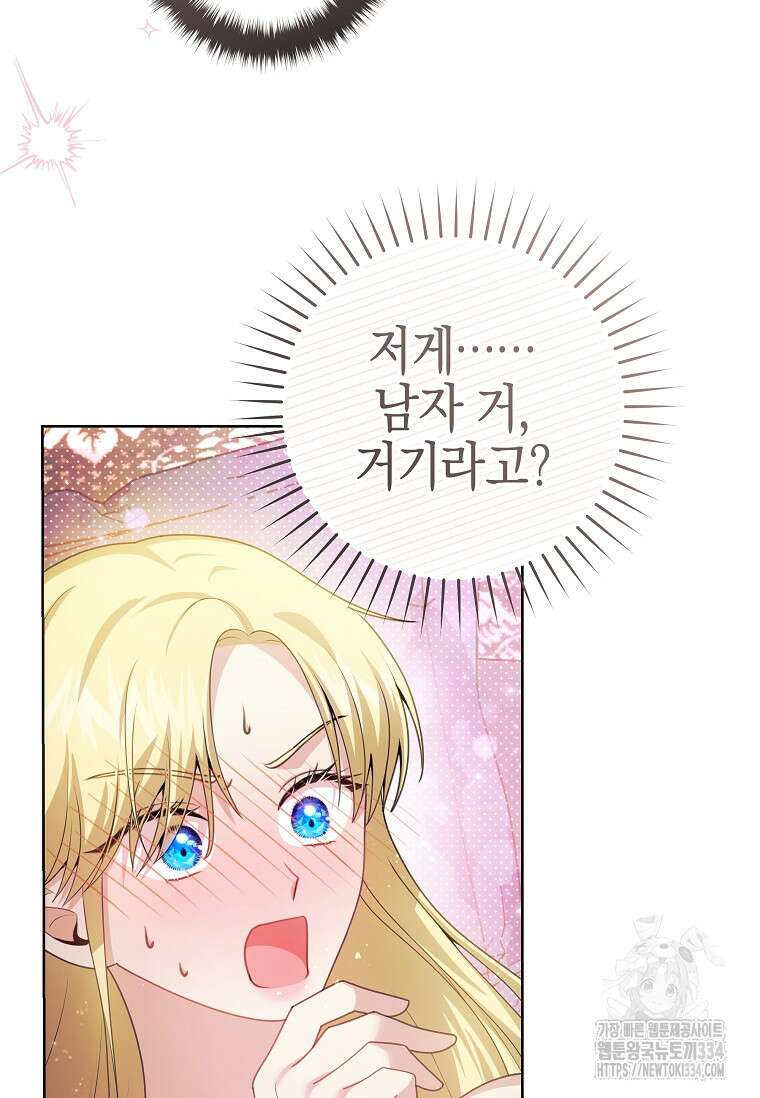 결혼 계약을 연장하는 방법 5화 3