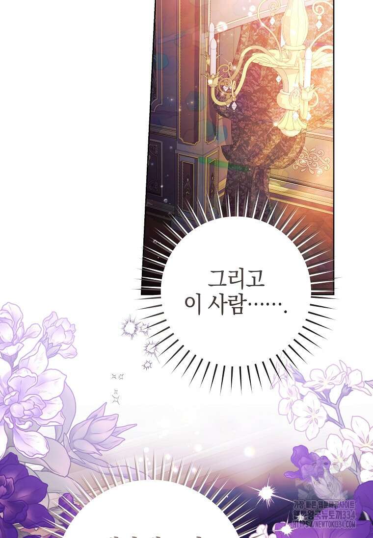 결혼 계약을 연장하는 방법 5화 19