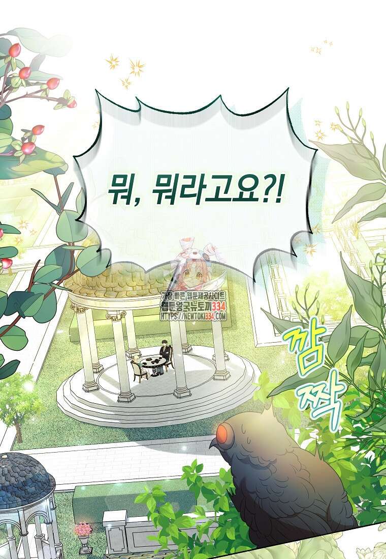 결혼 계약을 연장하는 방법 15화 1