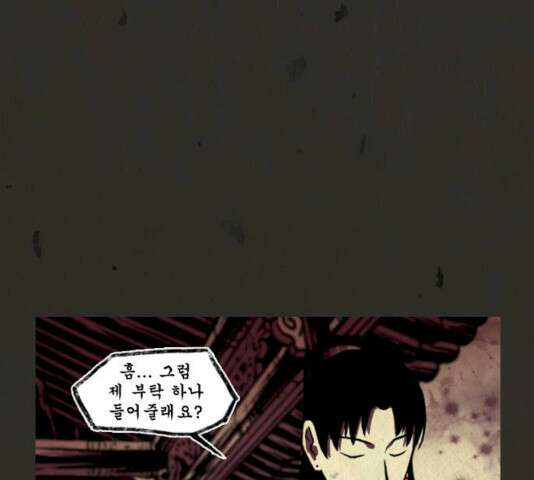 흐드러지다 32화 1