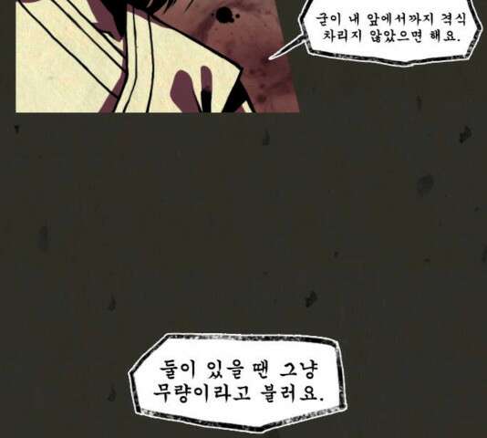 흐드러지다 32화 4