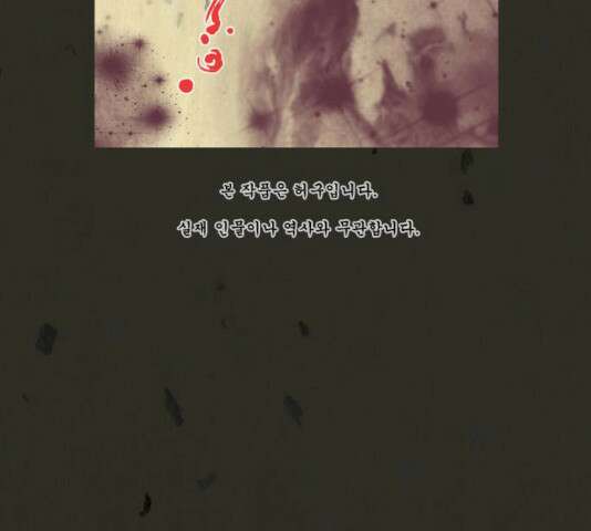 흐드러지다 32화 7