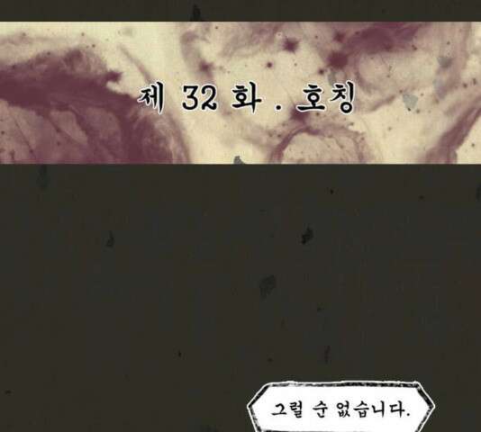 흐드러지다 32화 8