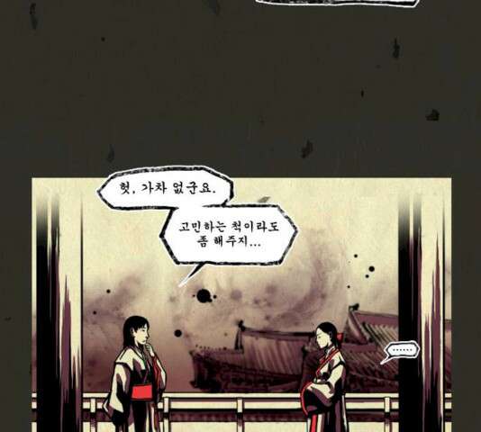 흐드러지다 32화 9