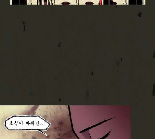 흐드러지다 32화 10