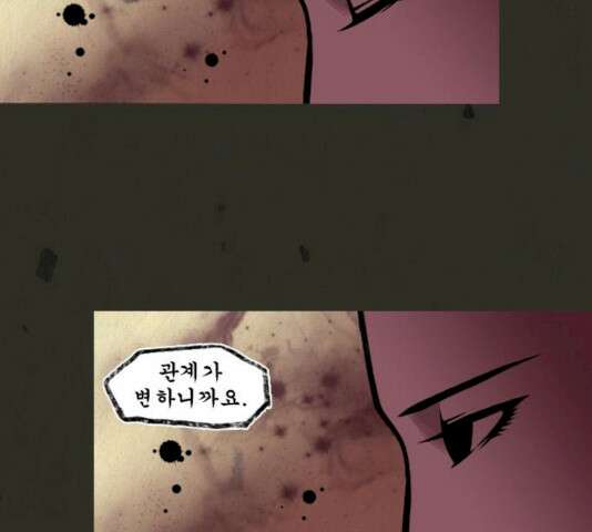 흐드러지다 32화 11