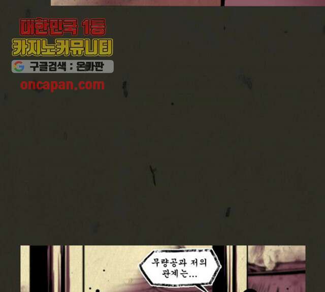 흐드러지다 32화 12