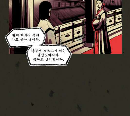 흐드러지다 32화 13
