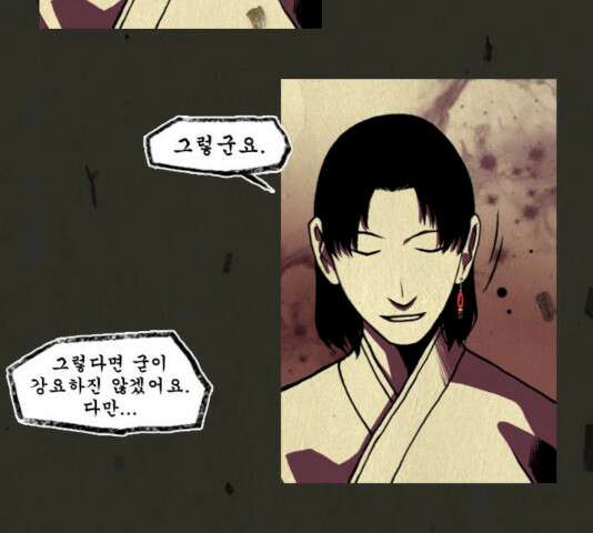 흐드러지다 32화 15