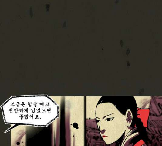 흐드러지다 32화 16