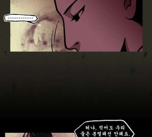 흐드러지다 41화 3