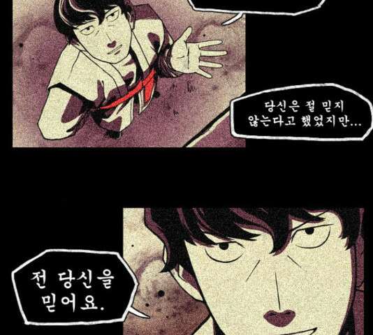 흐드러지다 41화 4