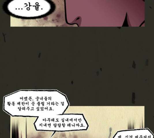 흐드러지다 41화 6