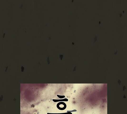 흐드러지다 41화 9