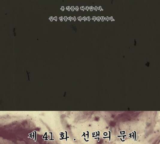 흐드러지다 41화 11