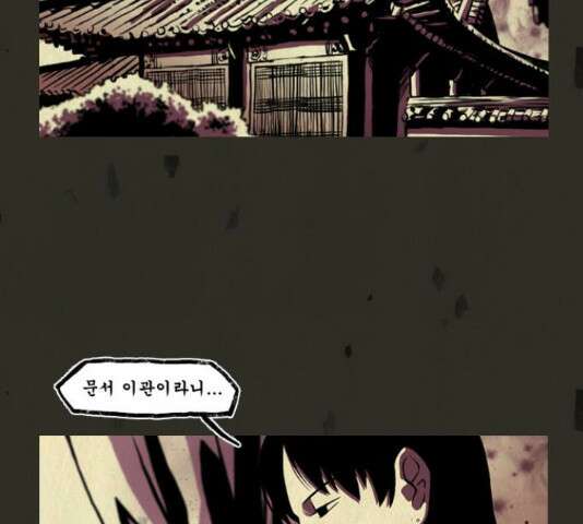 흐드러지다 52화 2