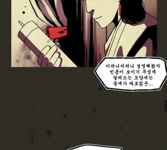 흐드러지다 52화 3