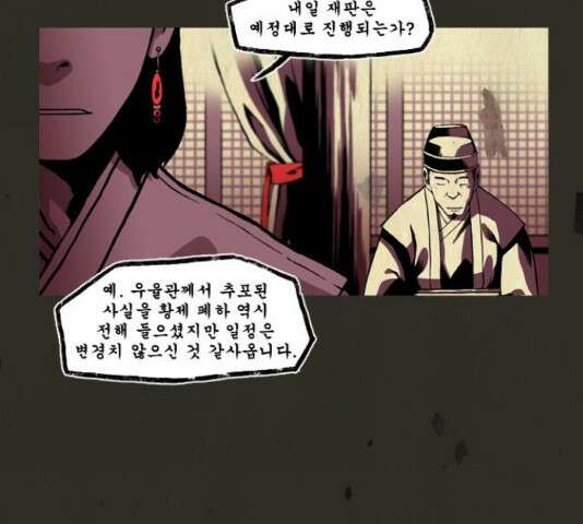 흐드러지다 52화 4