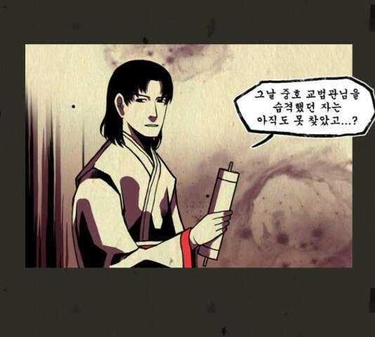 흐드러지다 52화 5