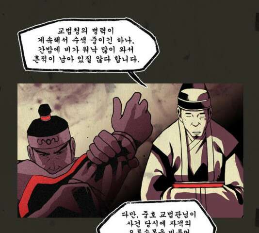 흐드러지다 52화 6