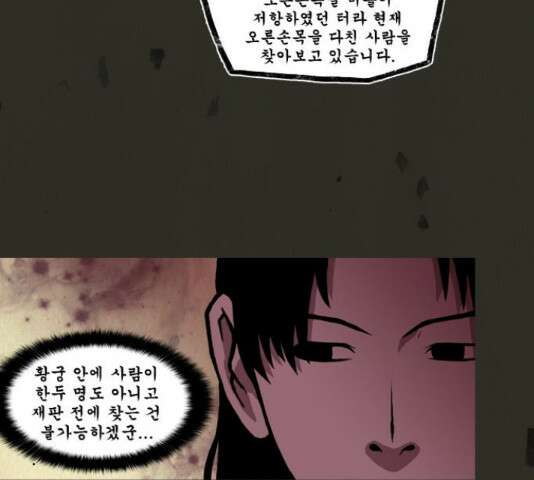 흐드러지다 52화 7