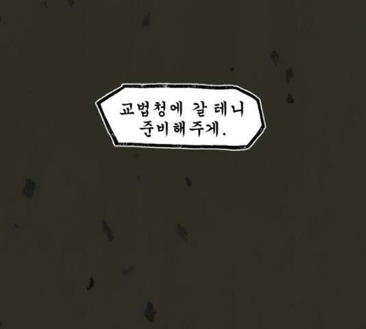 흐드러지다 52화 9