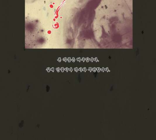흐드러지다 52화 11