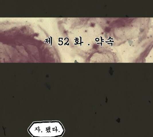 흐드러지다 52화 12
