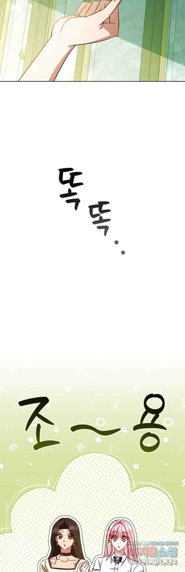이혼당했지만 재벌입니다 113화 3