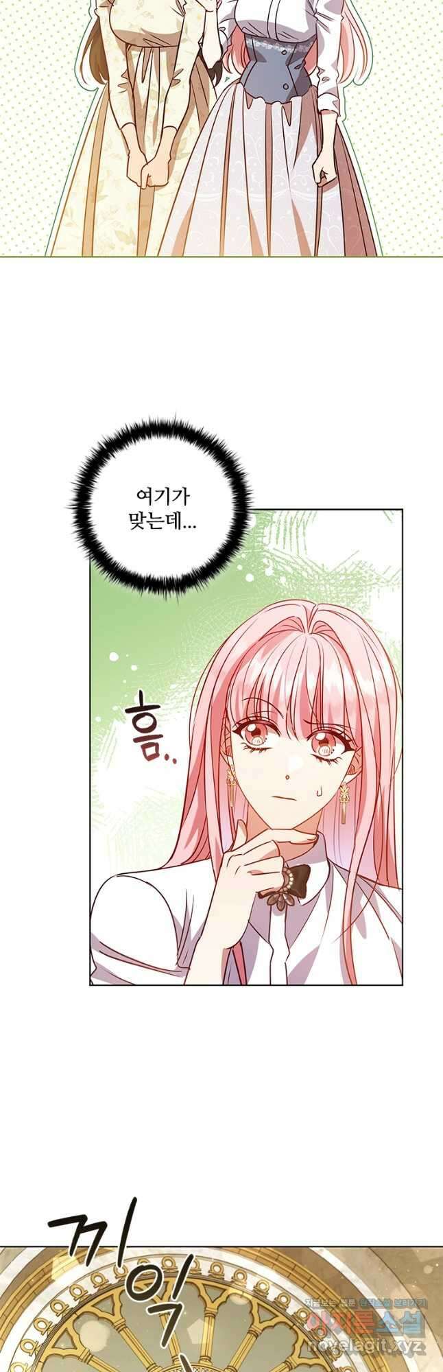 이혼당했지만 재벌입니다 113화 4