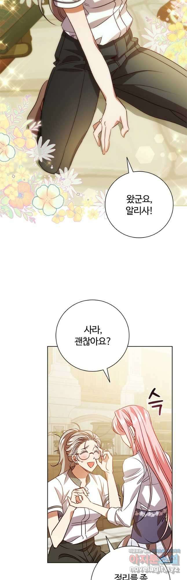 이혼당했지만 재벌입니다 113화 8