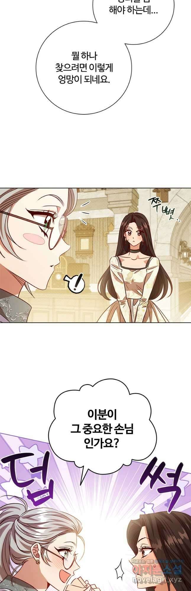 이혼당했지만 재벌입니다 113화 9