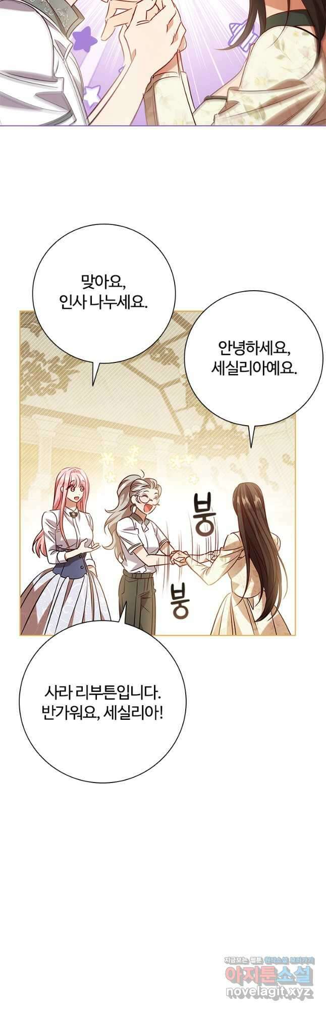 이혼당했지만 재벌입니다 113화 10