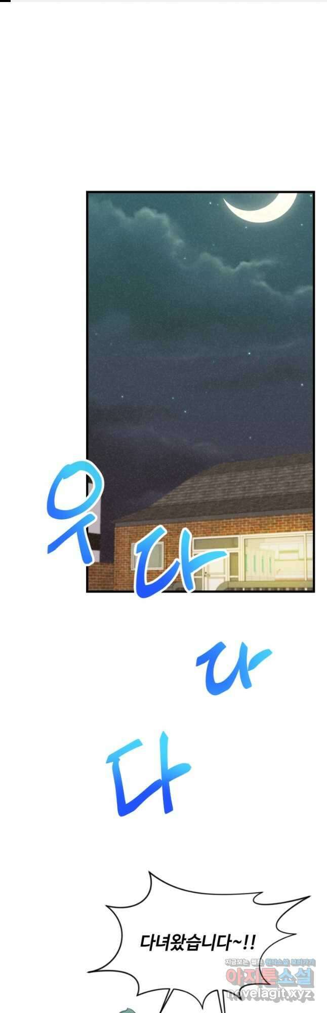 정령 농사꾼 172화 1