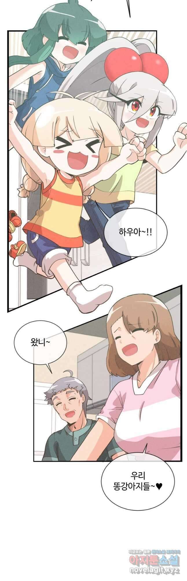정령 농사꾼 172화 2
