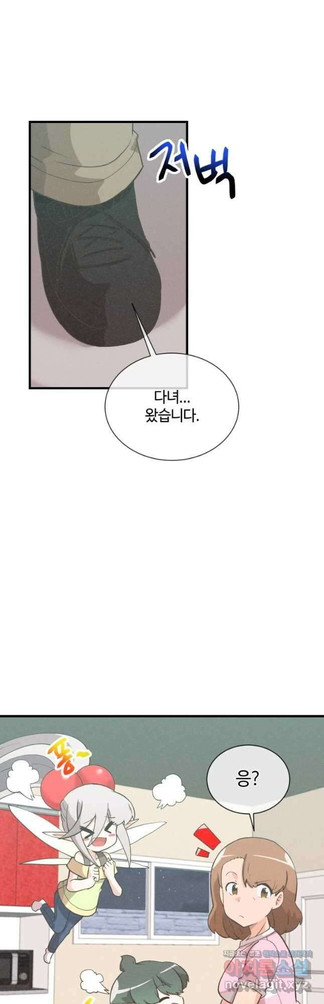 정령 농사꾼 172화 3